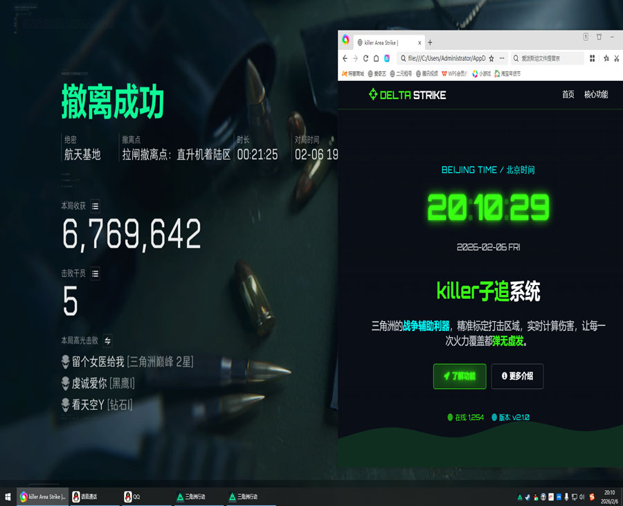 物理按键辅助器三角洲透视自瞄效果